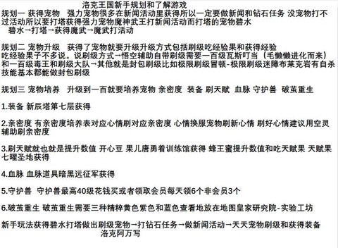 洛克王国怎么得经验