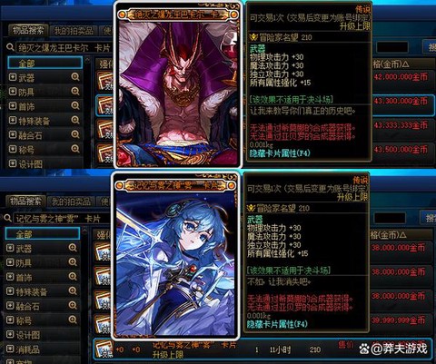 dnf四维是什么意思[图1]