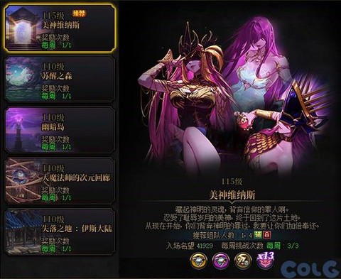 dnf四维是什么意思[图2]