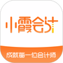 小霞会计