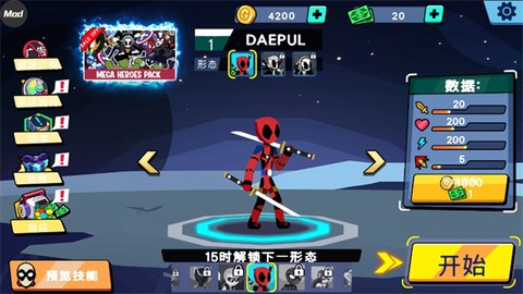 火柴人超级英雄格斗图2