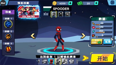 火柴人超级英雄格斗图3