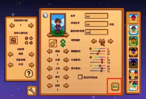 星露谷物语怎么改按键[图2]