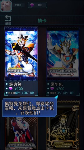 宇宙英雄卡片对战[图2]