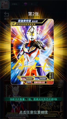 宇宙英雄卡片对战[图3]