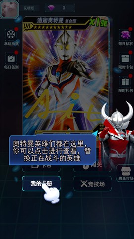 宇宙英雄卡片对战[图4]