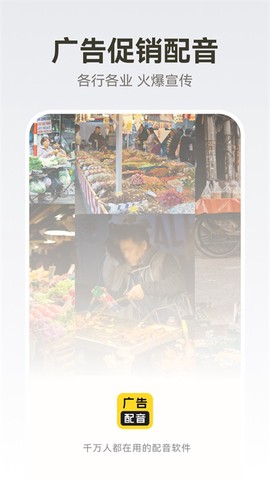 广告配音大全图1