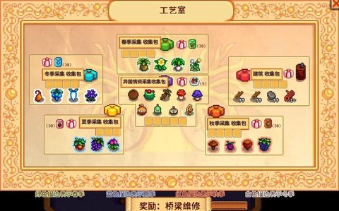 星露谷物语怎么做背包[图2]