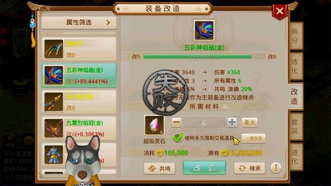 问道手游蓝装备怎么粉