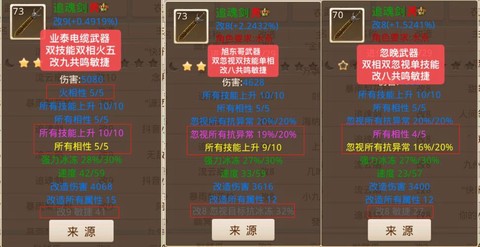 问道手游蓝装备怎么粉[图2]