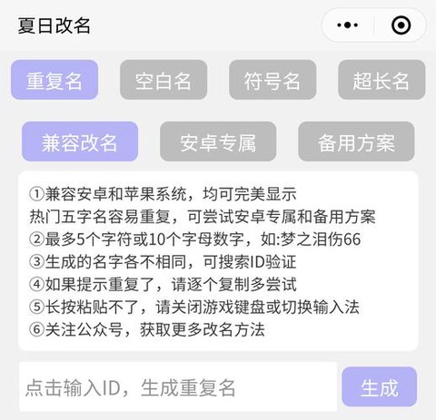 穿越火线如何改名字[图2]