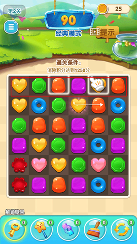 星糖消消乐[图1]