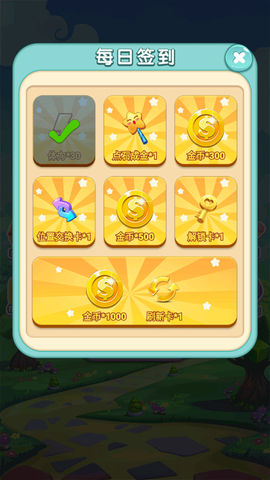 星糖消消乐[图6]