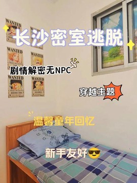 密室逃脱童年怎么过