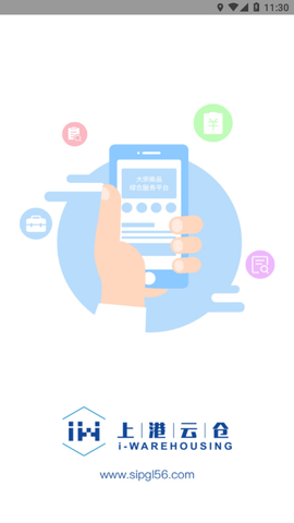 上港云仓图1