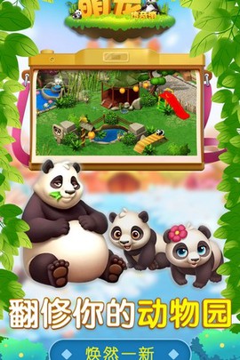 萌宠传奇消[图1]