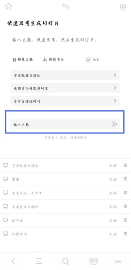 思维导图[图2]