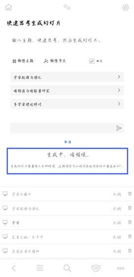 思维导图[图3]