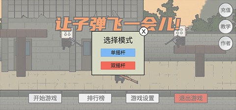 让子弹飞[图2]