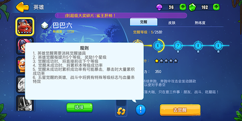 野蛮人大作战[图3]