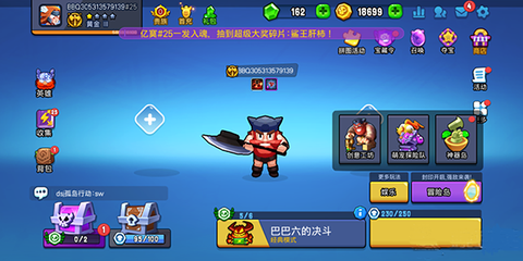 野蛮人大作战[图6]