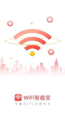 WiFi智能宝[图2]