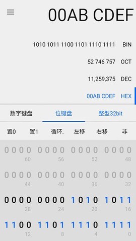 程序员计算器[图1]