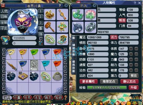 梦幻西游怎么打装备