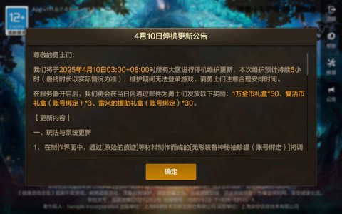 dnf什么时候更新[图1]