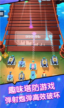 弹射塔防图1