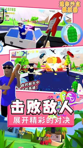 迷你沙盒模拟器图3