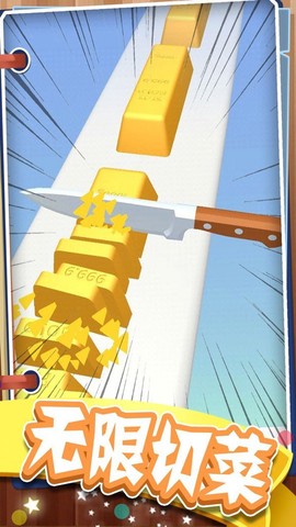 最强菜刀大师[图1]