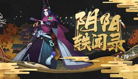 阴阳师黑暗晴明怎么打[图2]