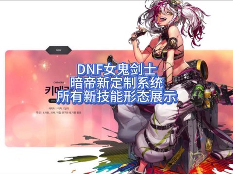 dnf暗帝堆什么属性[图2]