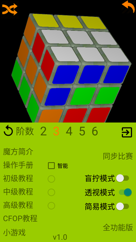 快魔方图3