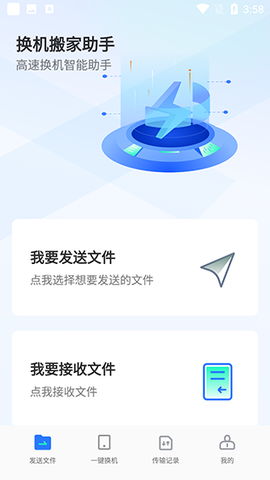 手机换机克隆[图1]