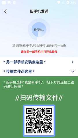 手机换机克隆[图4]