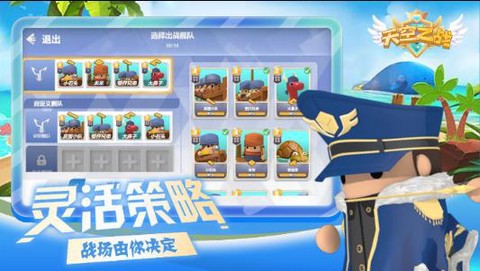 天空之战图3