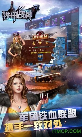 铁甲战神图2