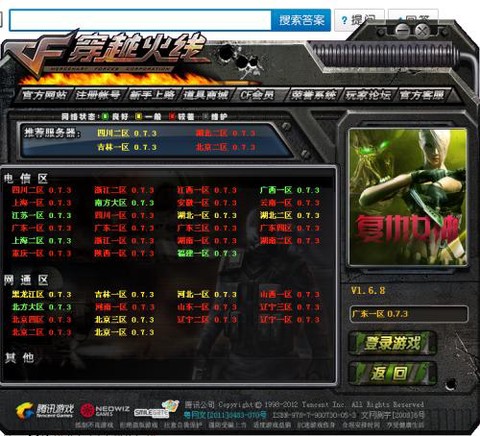 穿越火线怎么下载视频