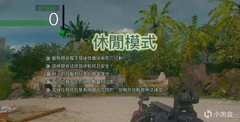 使命召唤7怎么通关[图2]