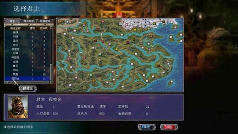 三国群英传7山寨怎么