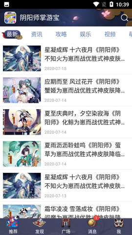 阴阳师掌游宝图2