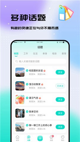 你好树洞图3