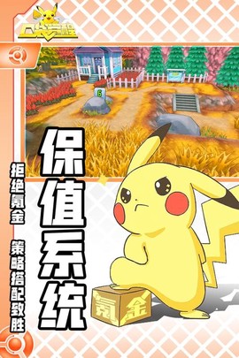 口袋妖怪觉醒火图1