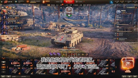 坦克世界插件有什么用