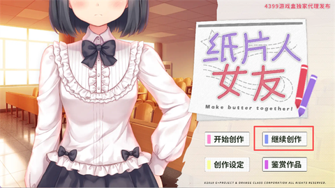 纸片人女友[图7]