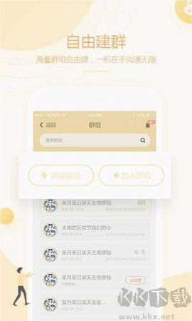 和对讲基础版[图1]