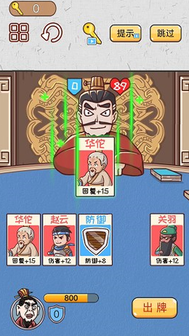 爆笑三国梗传[图1]