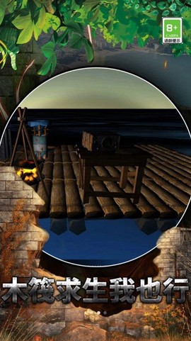 海底生存冒险[图1]